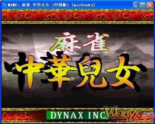 80后游戏厅麻将大满贯手机版(80后怀旧街机麻将)插图37