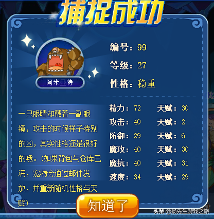 洛克王国车裂改成什么了(洛克王国2017年发生了什么)插图2