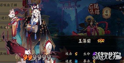 玉藻前御魂搭配(烬天玉藻前用狂骨还是针女)插图