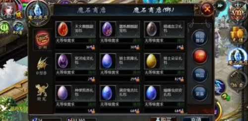 魔域刷魔石软件(魔域手游无限掉魔石版)插图1