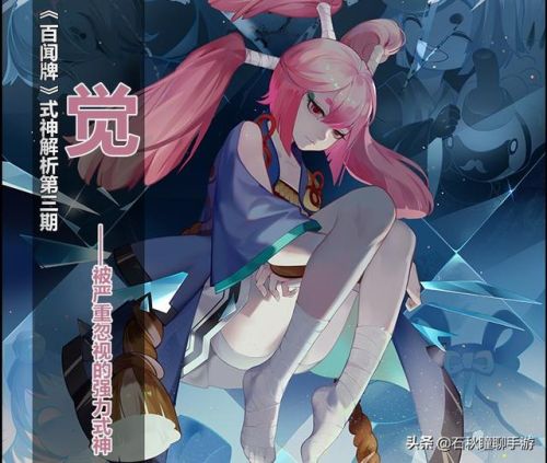 阴阳师觉哪里多(2023式神强度排行图)插图