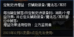 dnf抉择之路(必由之路第二季关键抉择)插图11