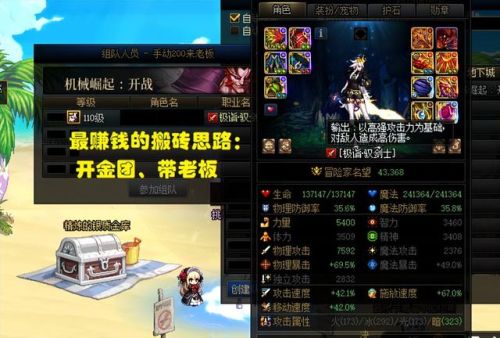 dnf什么图刷金币最多(2023适合长期搬砖的游戏)插图4