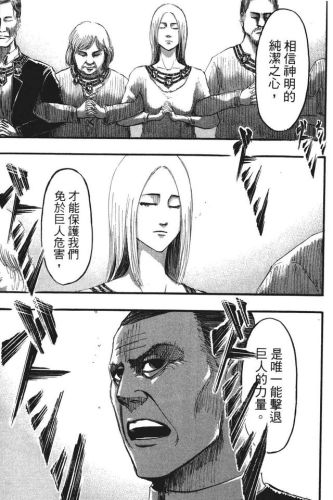 进击的巨人漫画(进击的巨人140话加页)插图99