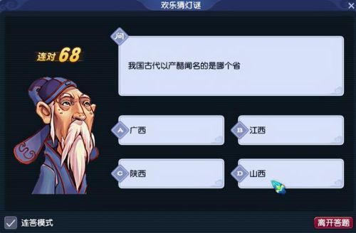 梦幻元宵节答题流程(梦幻手游会试答题工具)插图