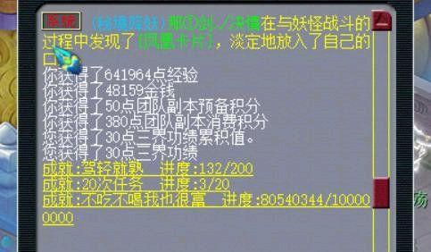 梦幻西游2秘境降妖副本攻略(降妖一层boss准确位置)