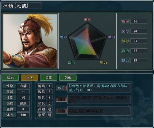 大三国志(三国志网页版)插图5