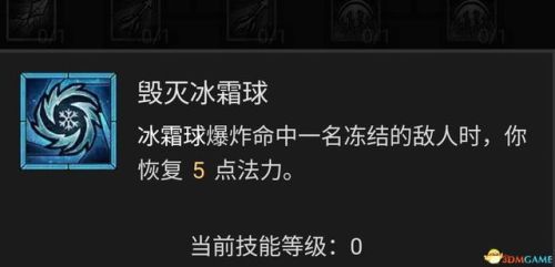 暗黑破坏神3法师技能搭配(暗黑3法师被动技能推荐)插图51