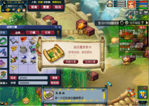 三打白骨精剧情有多少剧情点(三打白骨精剧情详细攻略)插图20 三打白骨精剧情有多少剧情点(三打白骨精剧情详细攻略)插图20