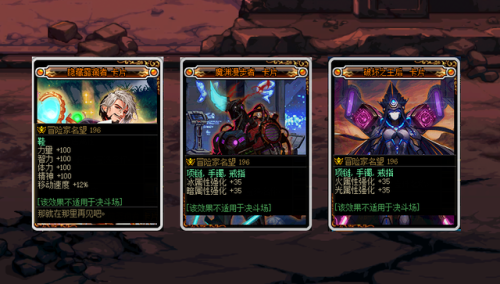 dnf腰带附魔什么(地下城与勇士腰带附魔宝珠有哪些)插图2