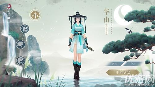 手游新笑傲江湖哪个职业好玩(新笑傲江湖手游怎么样好玩吗)
