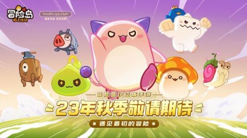 冒险岛2关服(冒险岛2还能玩吗)插图