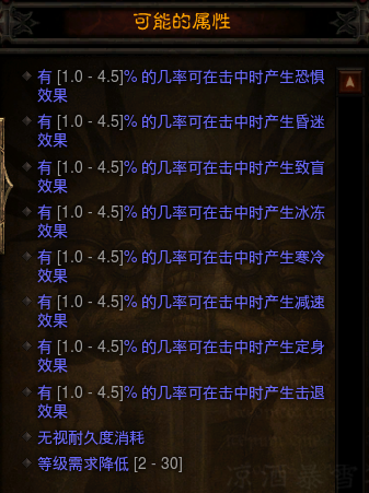 暗黑三70级之后怎么刷装备(暗黑3switch70级后干什么)