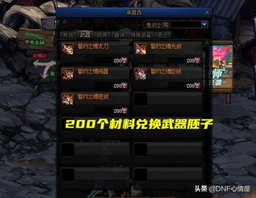 dnf强化13最稳的技巧(dnf武器上13有多难)