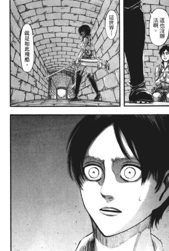 进击的巨人漫画(进击的巨人140话加页)插图86