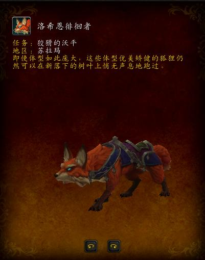 魔兽世界堕落精灵声望(堕夜精灵声望快速崇敬)插图14