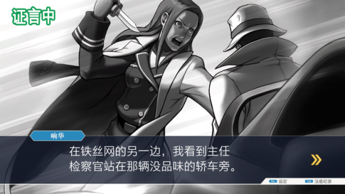 逆转裁判2复苏的逆转攻略(逆转裁判第五章流程)插图7 逆转裁判2复苏的逆转攻略(逆转裁判第五章流程)插图7