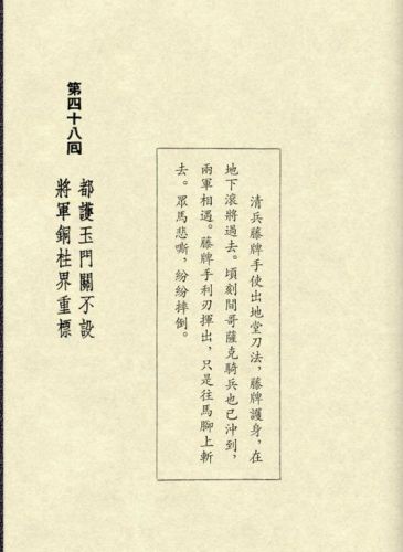 鹿鼎记游戏红颜图(我要当宰相红颜宠幸图)插图98