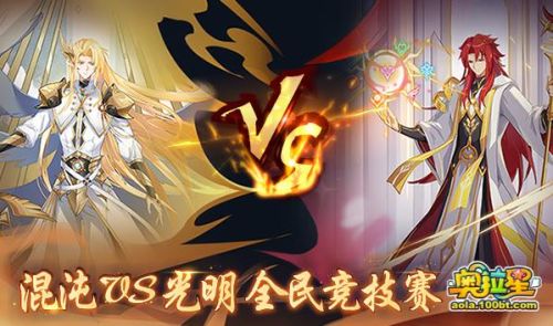 奥拉星奥古五王排行(奥拉星黑翼王和东皇谁厉害)插图11