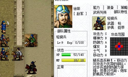 三国志刘备传攻略(刘备传严国栋版详细攻略)