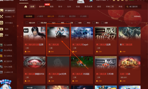 真三国无双3哪里可以玩(真三国无双3手机版最新版)插图1