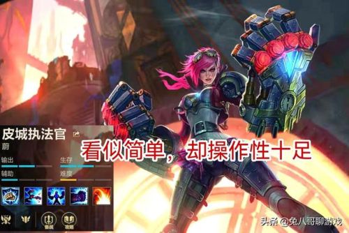 英雄联盟手游蔚(手游蔚主q还是主e)插图