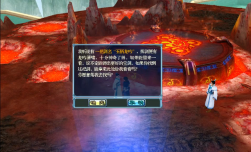 仙剑奇侠传4攻略详细(仙剑二攻略)插图14