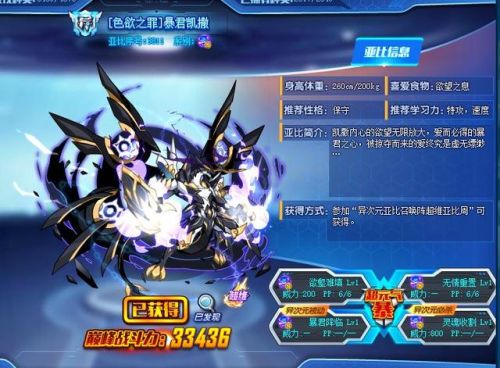奥拉星凯撒怎么召唤(奥拉星恶魔之子凯撒)插图23