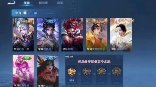 海月新皮肤(海月的6元皮肤什么时候上线的)插图2