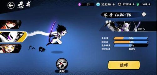 九游忍者必须死3(九游最新版)插图8