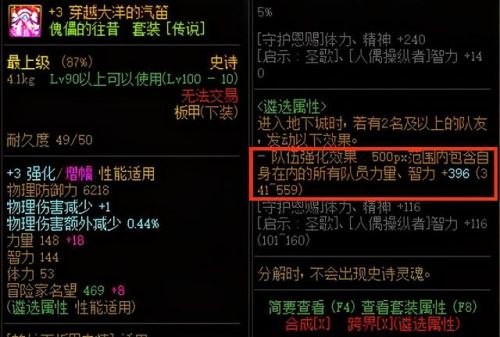 地下城巨龙套哪一套最好(dnf巨龙地下城有什么用)插图6