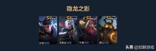 王者荣耀全皮肤全英雄(王者荣耀537个皮肤)插图19
