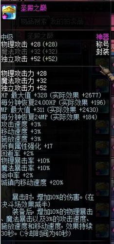 dnf国庆称号2020(dnf2020春节套什么时候出)插图6
