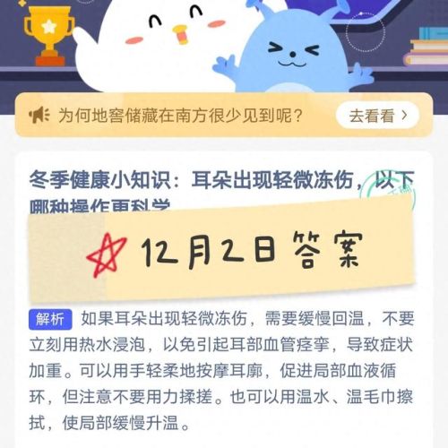 蚂蚁庄园小课堂答案(2023小鸡今日正确答题查询)插图