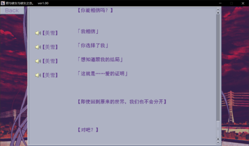 君与彼女与彼女之恋攻略(君彼攻略流程图)插图39