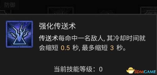 暗黑破坏神3法师技能搭配(暗黑3法师被动技能推荐)插图70