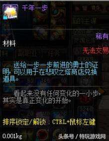 dnf千年岁月怎么获得(悲叹之塔100层要多久)插图4