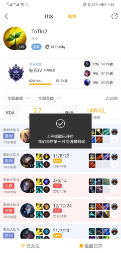 职业选手韩服战绩查询(战绩)插图5