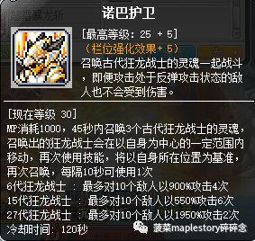 狂龙战士技能加点推荐(狂龙战士的,技能介绍全图)插图15