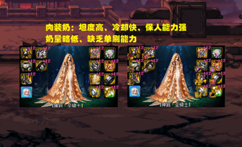 dnf大天域套最强十个职业(能完美触发大天域的职业)插图