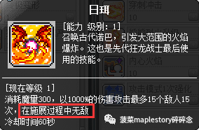 狂龙战士技能加点推荐(狂龙战士的,技能介绍全图)插图19