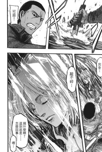 进击的巨人漫画(进击的巨人140话加页)插图143