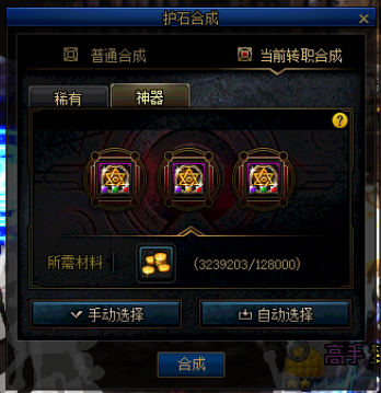 契魔者加点(dnf契魔者技能摆放图解)插图32