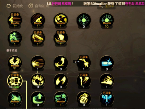 韩服dnf手游机械师加点(DNF韩服9月职业平衡)插图1