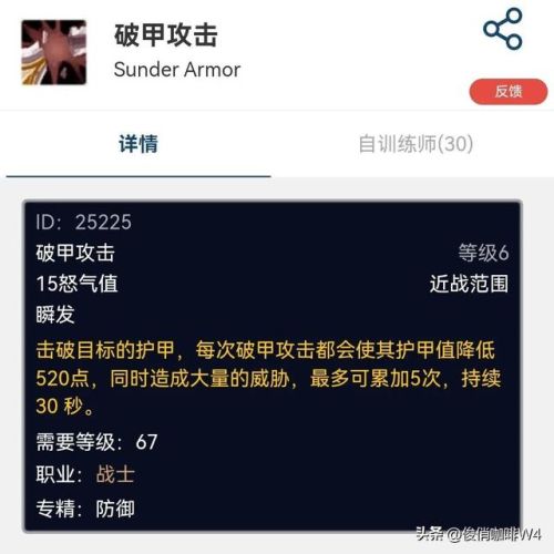 魔兽世界战士职业技能详解(魔兽世界怎么去锦绣谷)插图2