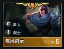 云顶之弈新版本攻略(s9装备大全)插图14