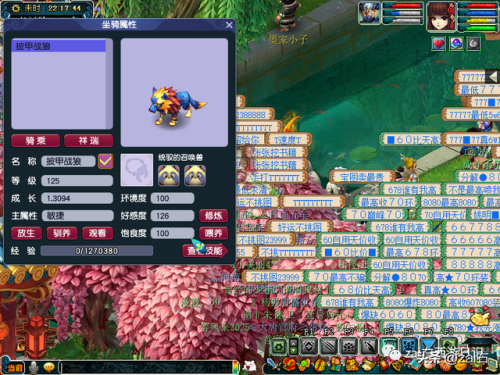 坐骑剧情攻略(坐骑剧情任务大力神灵)插图26