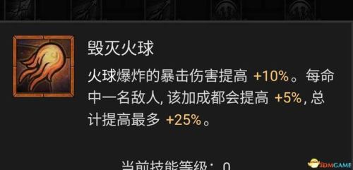 暗黑破坏神3法师技能搭配(暗黑3法师被动技能推荐)插图47