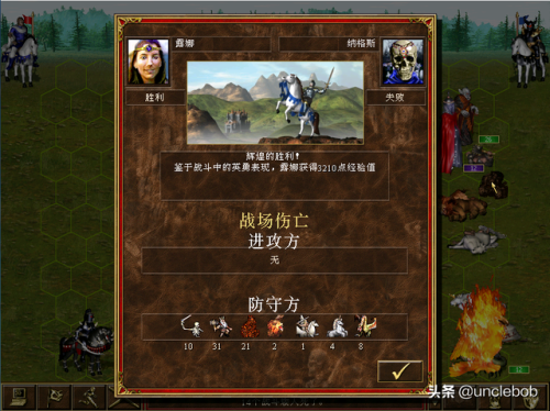 英雄无敌-魔法之门(英雄无敌之魔法门)插图21