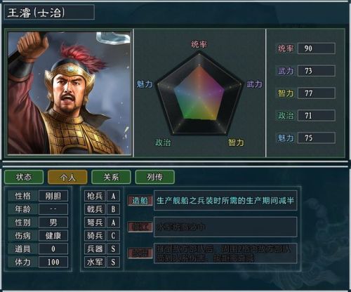 大三国志(三国志网页版)插图7